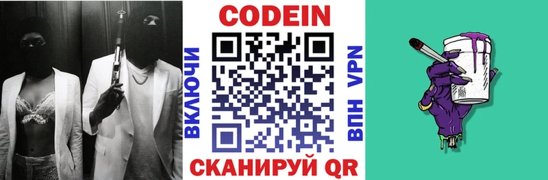 Codein Purple Drank  маркетплейс Telegram  Заполярный 