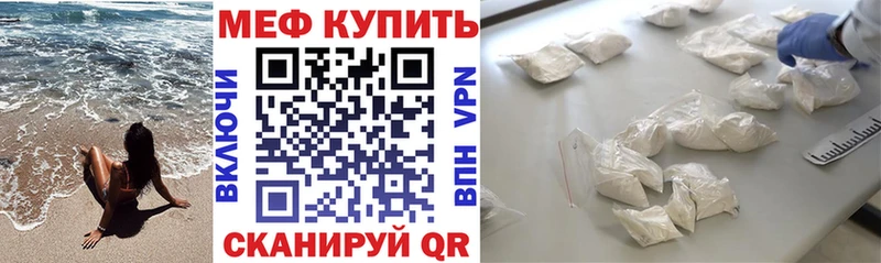 Меф мяу мяу  Заполярный